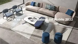 Итальянская мебель Cipriani Homood 2022-2023