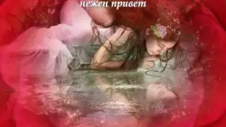 С душата на цвете