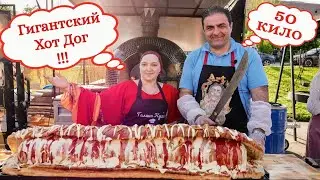 Shock!!! from the Giant Hot Dog (50 kg, 125 cm) prepared by Arsen Dali and Galina Kitchen.