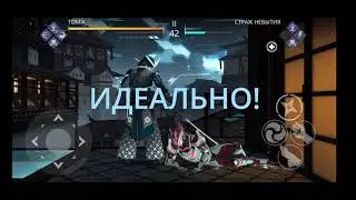 Shadow fight 3. New event.