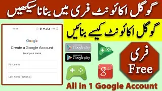 Gmail id kaise banaye || Email id kaise banaye || Google account kaise banaye || Technical Anjum