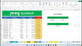 រូបមន្តទាញរកទិន្នន័យ XLookup in excel | rean khmer computer