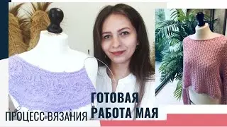Готовая работа мая // новый процесс вязания // летний топ на круглой кокетке