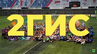 25 лет 2ГИС