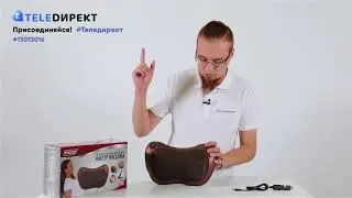 Видеообзор: Универсальный массажер «Мастер массажа». massager.teledirekt.ru