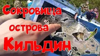 Пешком по Кильдину. Часть 2. #кильдин