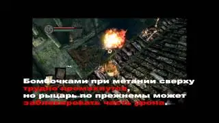 Dark souls (Черный рыцарь) советы как победить.