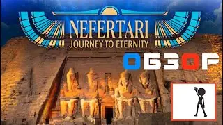 Nefertari Journey to Eternity - Обзор VR (Виртуальная реальность Казань Клуб виртуальной реальности)
