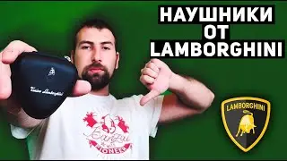 Наушники Tonino Lamborghini