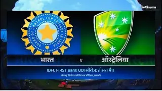 IDFC FIRST Bank 3rd-ODI -India vs Australia.               Watch 3rd ODI -between India vs Australia
