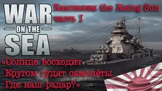 War on the Sea. The Rising Sun. Часть I 