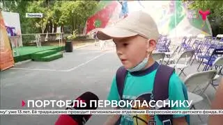 В Тюмени прошла благотворительная акция в пользу школьников