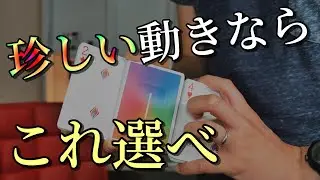 ちょいムズ。面白い初動したいならこれCardistry Tutorial【カーディストリー 解説】