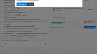 Переназначение секции