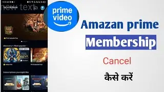 amazon membership cancel kaise kare  | amazon prime subscription cancel kaise kare