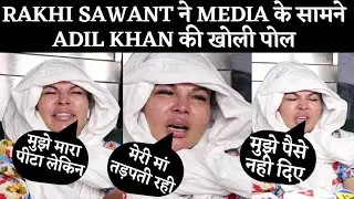Rakhi Sawant Reveals Adil Khan's Secret in Front of The Media