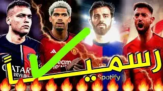 رسميا✅|أقوى 10 صفقات يمكن حدوثها هذا الصيف🔥|واحدة منها مفاجأة كبيرة!!