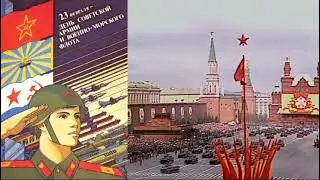 Мы - Армия страны, мы - Армия Народа ! С Днём Рождения, Красная Армия !