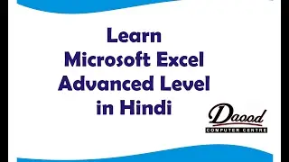 MS Excel Filters and  Subtotal Formula in hindi