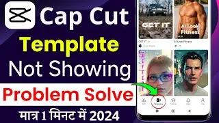 capcut template not showing  capcut template not showing problem solve  capcut template not working