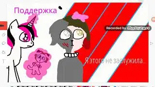 Для канала неадекват фанат няшки флеша 💜💜💜💜💜💜💜💜
