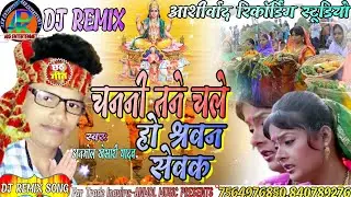 Kosi bhare challi shobha bhabhi |||Anmol khesari yadav|||2018 ke paramparik song