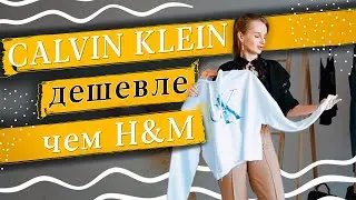 Распаковка заказа из США - Обзор одежды бренда Calvin Klein и Michael Kors