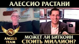 Может ли биткоин стоить миллион?