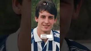 Тренеры в молодости ч2 #shorts #shortvideo #football #футбол