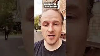 Женщины слишком много хотят