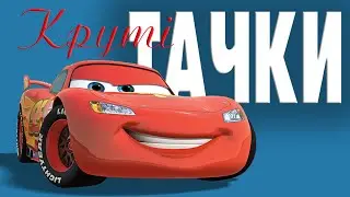 Айтішка. Випуск 16. Тачка на прокачку!