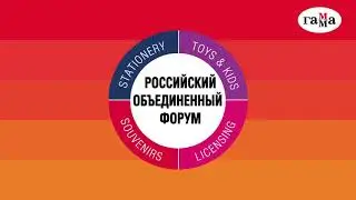 Конференция АКР, которая прошла 20.10.2020 при поддержке выставки 