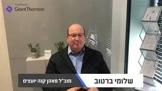 שלומי ברטוב, מנכ
