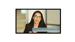 מהלך השקפה - מורים מובילים מתרחב לסל גפ
