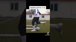 УДИВИ ДРУГА ФУТБОЛ 