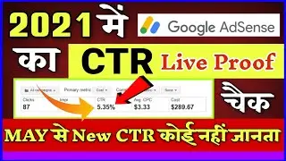 how to check CTR in google adsense MAY 2021 | CTR check kare live proof?
