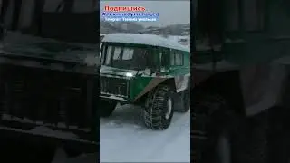 Самодельный вездеход на ободрышах из УАЗ homemade all-terrain vehicle