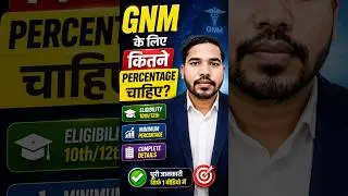 GNM ke liye Kitne Percentage Chahiye #gnm #nursing #shorts