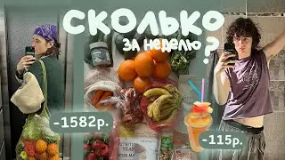 сколько я (сыроед) трачу в неделю на еду