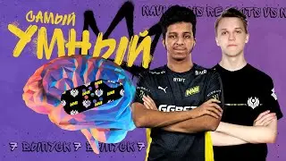 КТО ИЗ ДОТЕРОВ УМНЕЕ? NAVI vs CIS REJECTS #7 // Dota 2