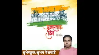 Special episode Republic day banner editing