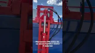 Мусоровоз 18м3 МК-4552-02 с боковой загрузкой