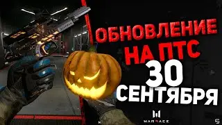 ОБНОВЛЕНИЕ НА ПТС 30 СЕНТЯБРЯ СНАЙПЕРКА ВССК ВЫХЛОП ЗОЛОТАЯ КАТАНА МОНИТОРИНГ ТЕХ ПОКАЗАТЕЛЕЙ