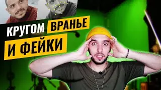 Как создать пандемию и напугать всех | Или возможности для того, чтобы делать фейковый контент