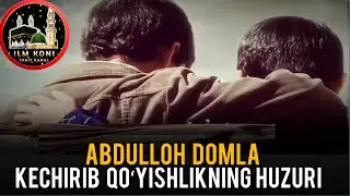 АБДУЛЛОҲ ДОМЛА - КЕЧИРИБ ҚЎЙИШЛИКНИНГ ХУЗУРИ | ABDULLOH DOMLA- KECHIRIB QO‘YISHLIKNING HUZURI.