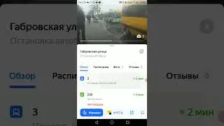 Маршрут 4 автобуса
