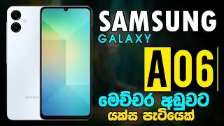 SAMSUNG GALAXY A06 Budget Smartphone in Sri Lanka