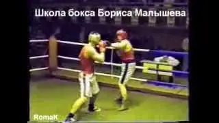 Бокс в прошлом