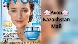 #эйвон