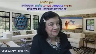 האמנם המאמינים בבגידה ב-7.10 שוגים באשליות
